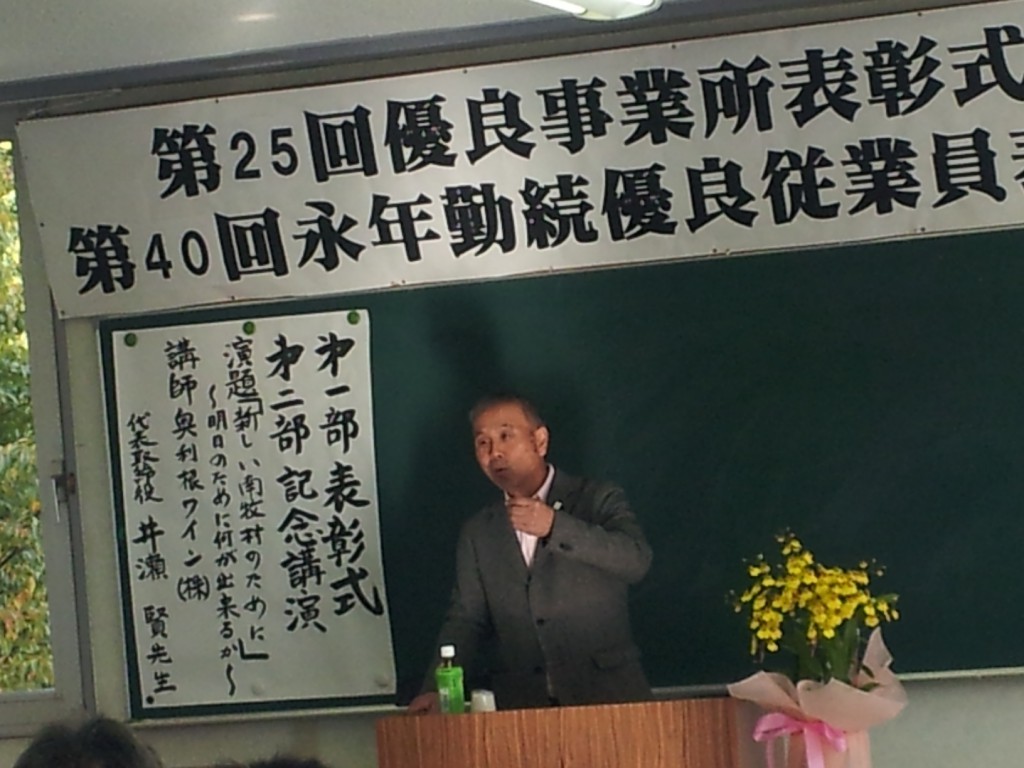 okutone wine2 (2)